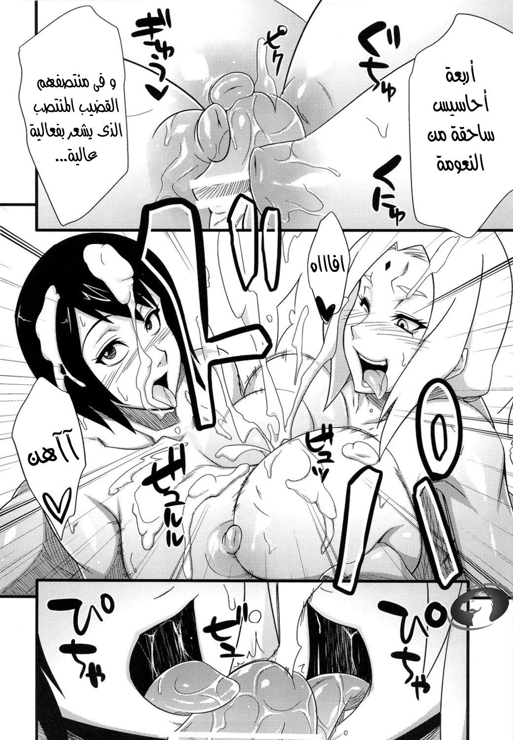 Konoha Saboten - 1 - 64f9565cc17f8.webp