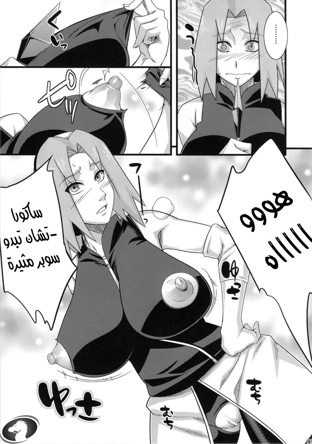 Konoha Saboten - 1 - 64f9565dc6a31.webp