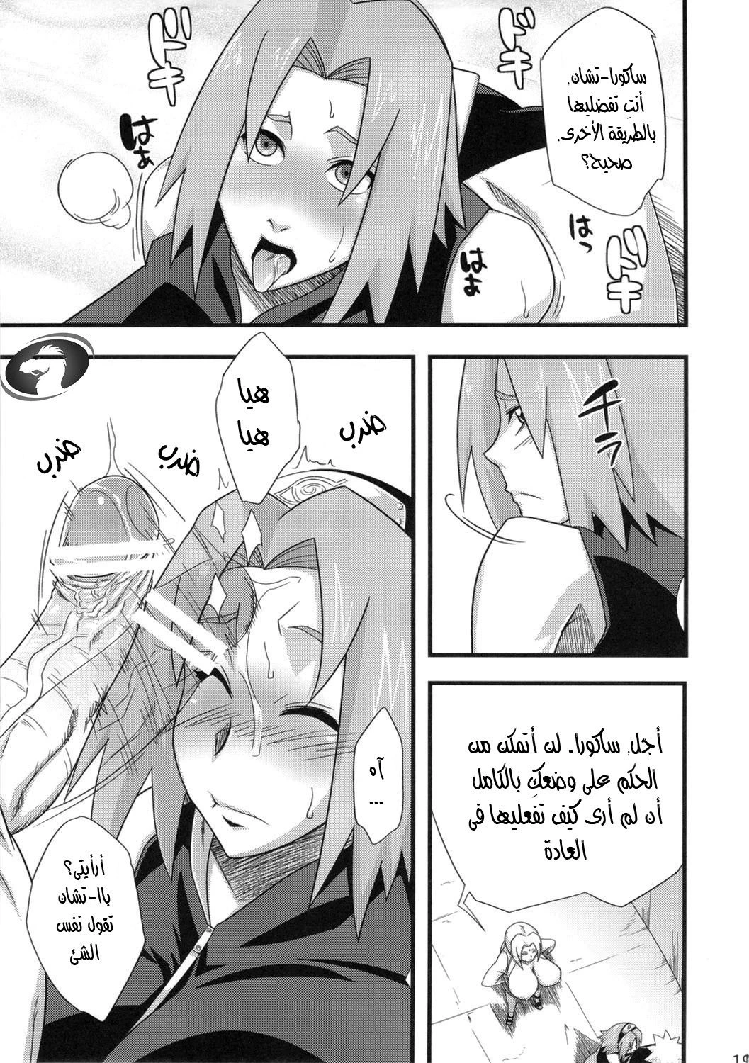 Konoha Saboten - 1 - 64f9565e77df0.webp