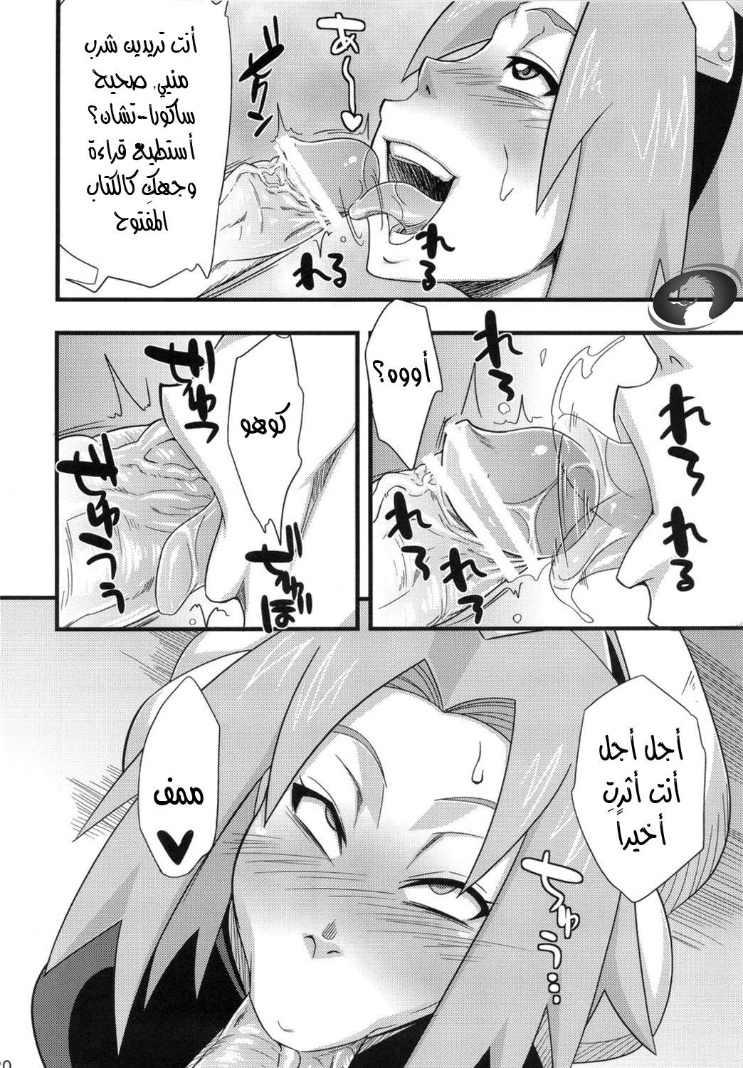Konoha Saboten - 1 - 64f9565ed5102.webp