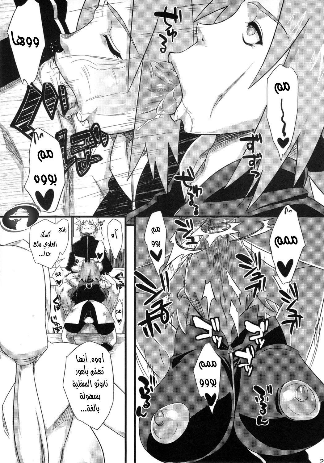 Konoha Saboten - 1 - 64f9565f3ced5.webp