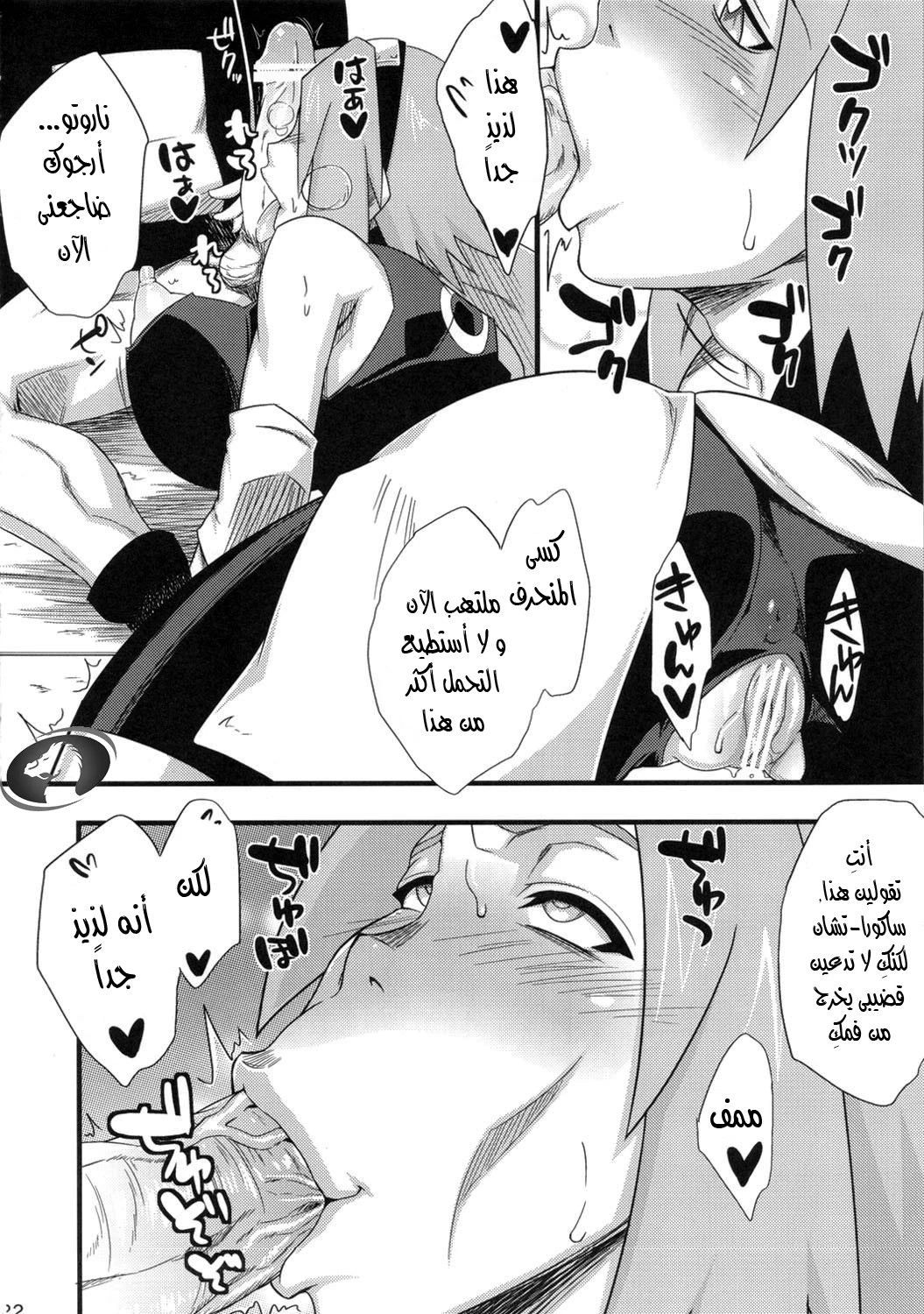 Konoha Saboten - 1 - 64f9565f95b2d.webp
