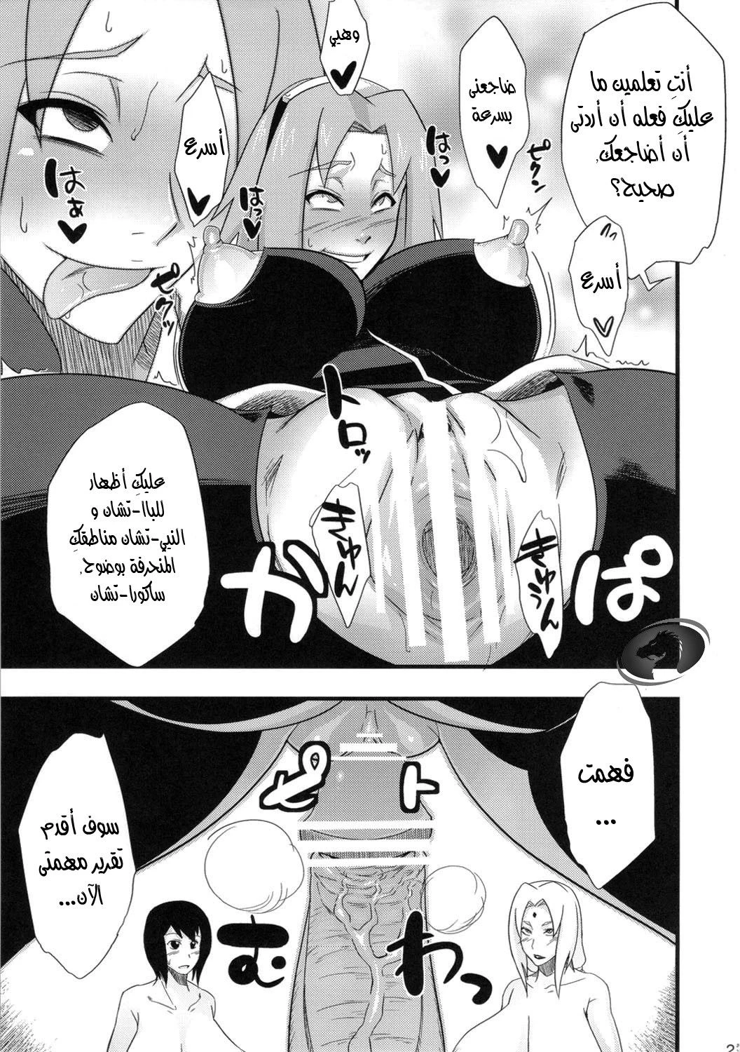 Konoha Saboten - 1 - 64f9565ff1ca0.webp