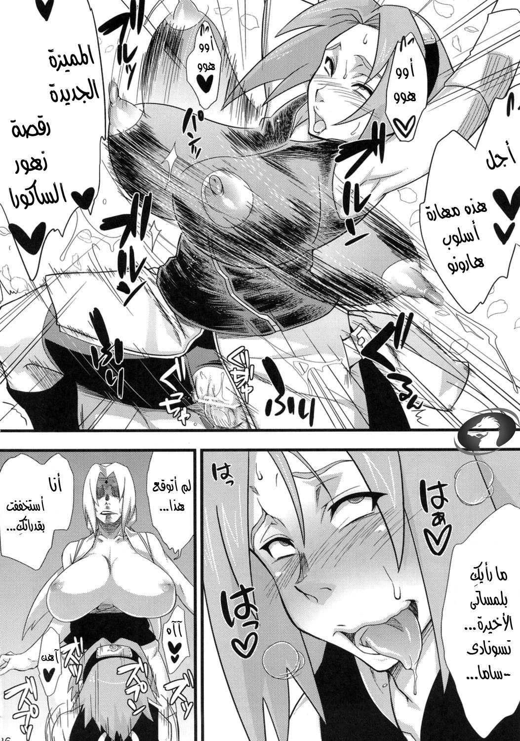 Konoha Saboten - 1 - 64f9566122f39.webp