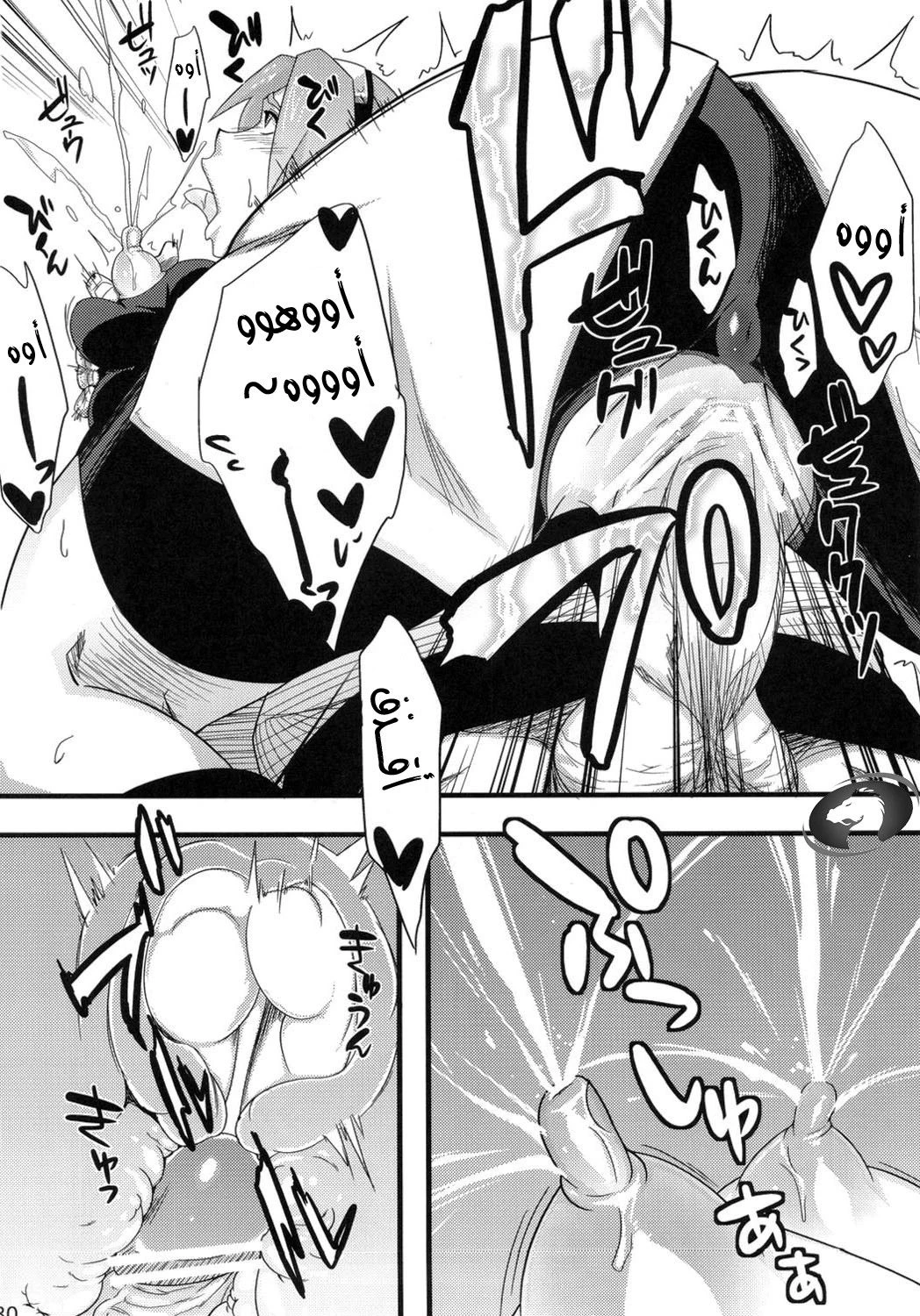 Konoha Saboten - 1 - 64f9566299795.webp