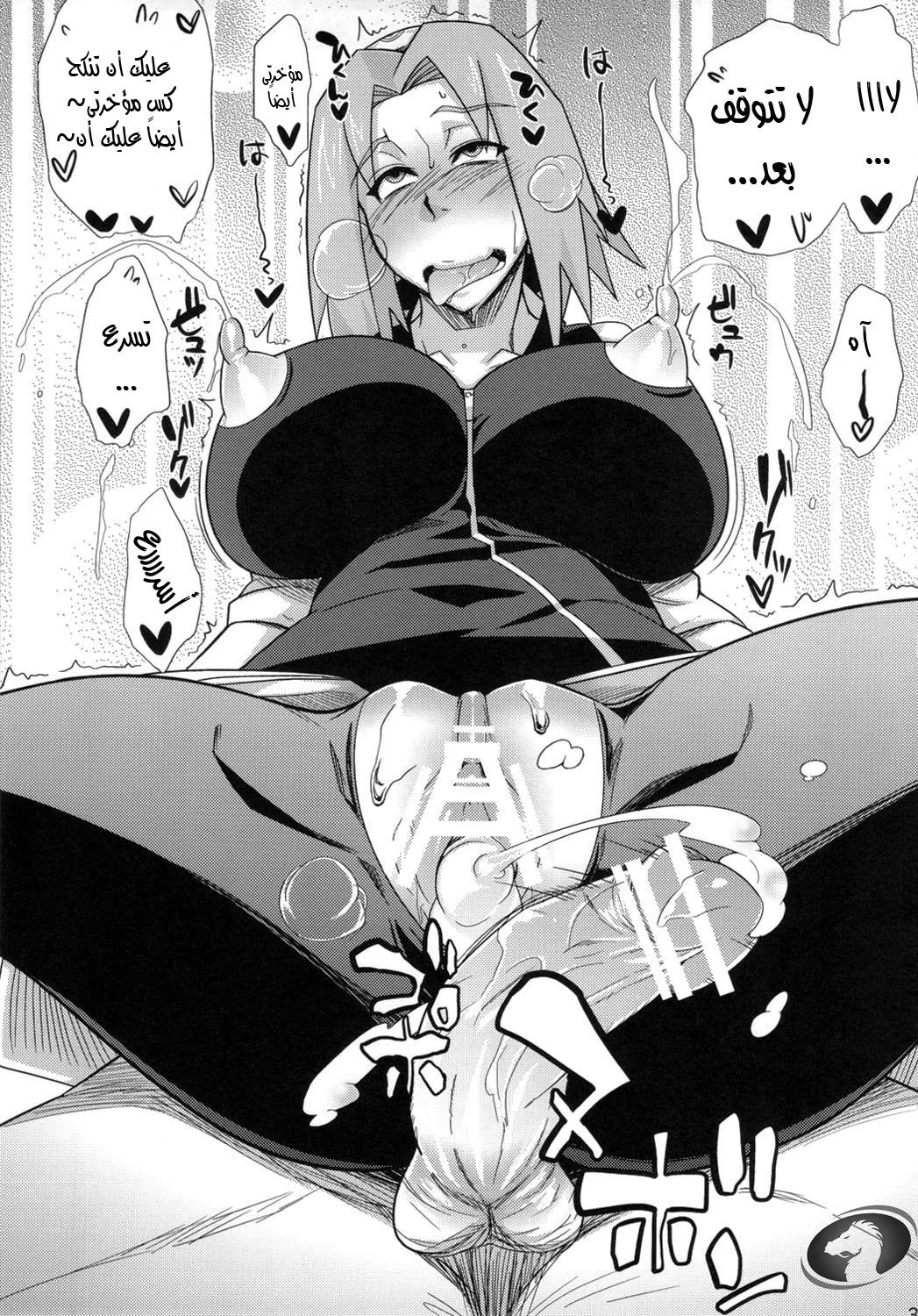Konoha Saboten - 1 - 64f95663025ee.webp