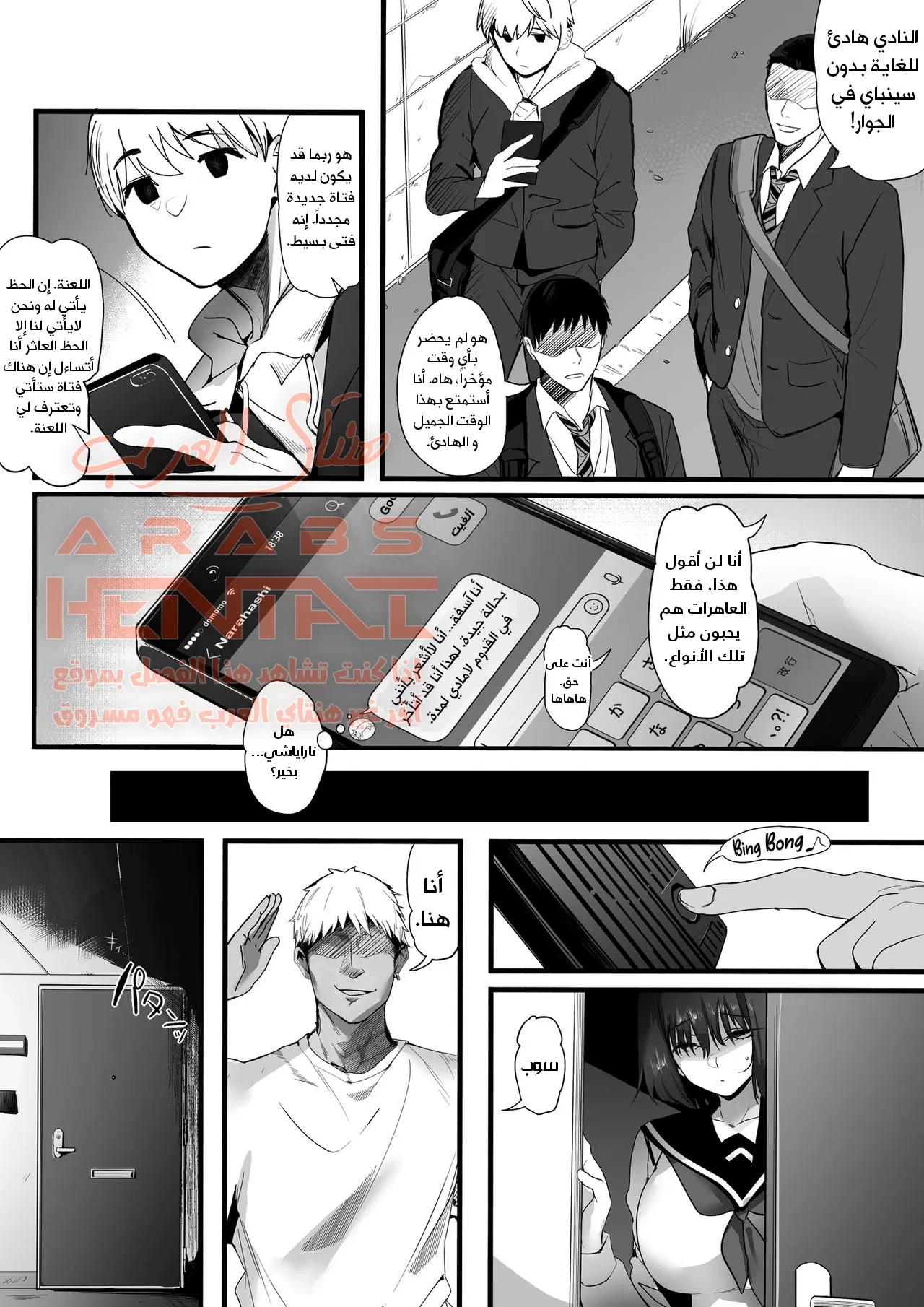 Koushinchou - 1 - 64fab9016e8eb.webp