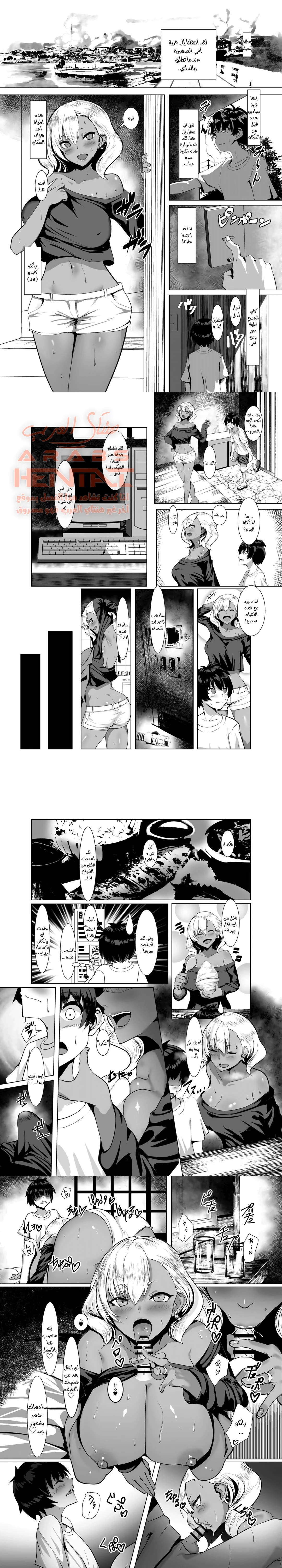 Kuro Gal Hitozuma to Natsuyasumi - 1 - 64fa0190c70aa.webp