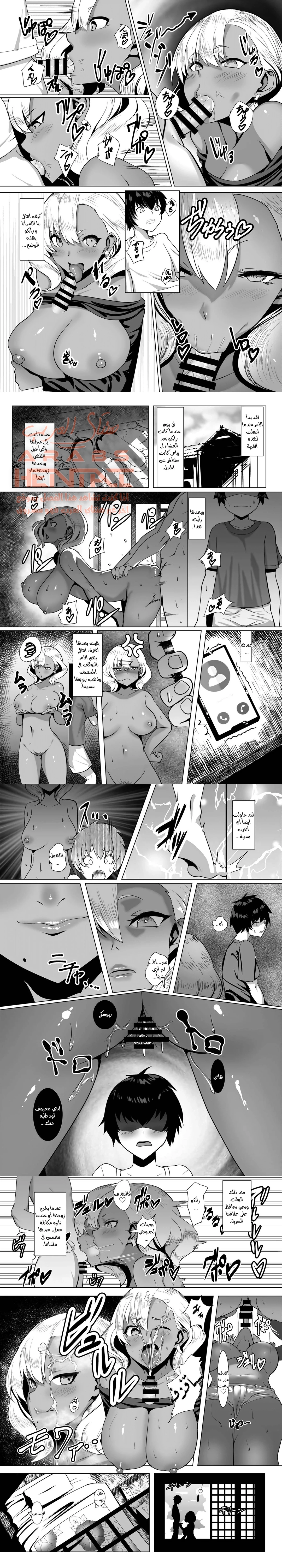 Kuro Gal Hitozuma to Natsuyasumi - 1 - 64fa0191e75ec.webp