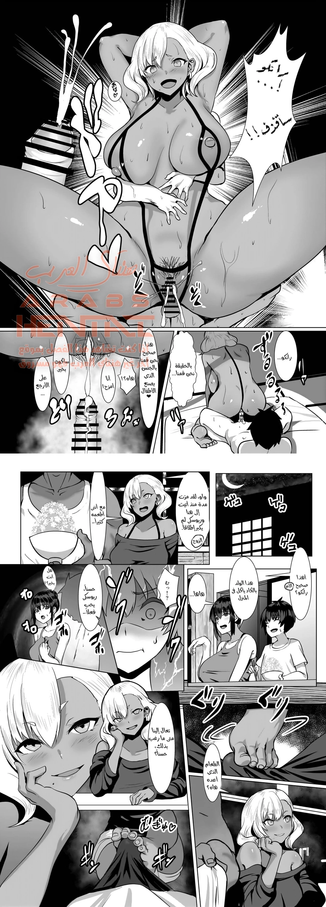 Kuro Gal Hitozuma to Natsuyasumi - 1 - 64fa0195c7f3a.webp