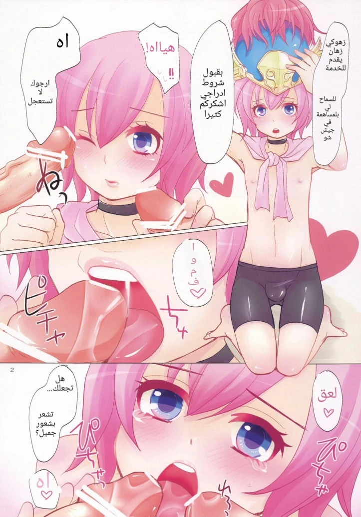 Kyou no Gohoubi wa Zhan-kyun Desu - 1 - 64f956bbb44a4.webp