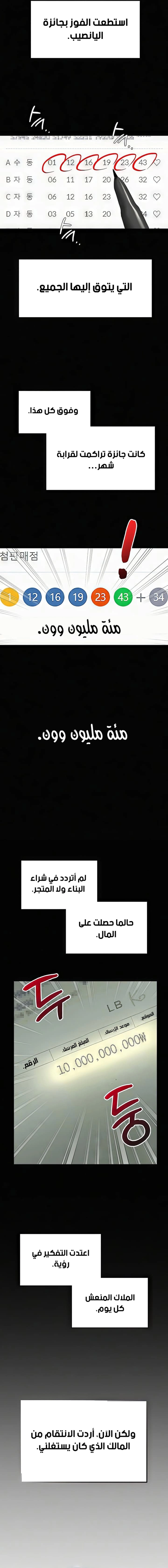 Landlord - 1 - 68052edf9c873.webp