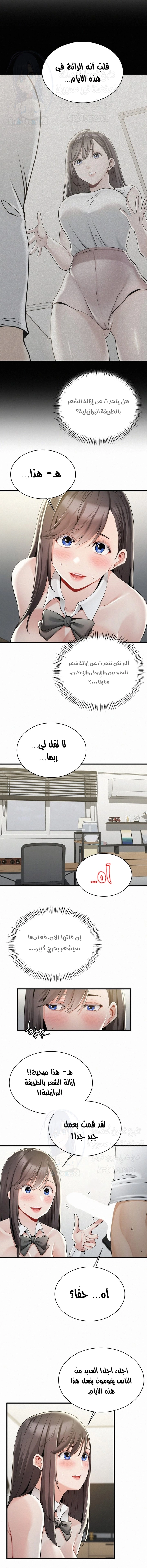 Landlord - 16 - 68052fd50a274.webp
