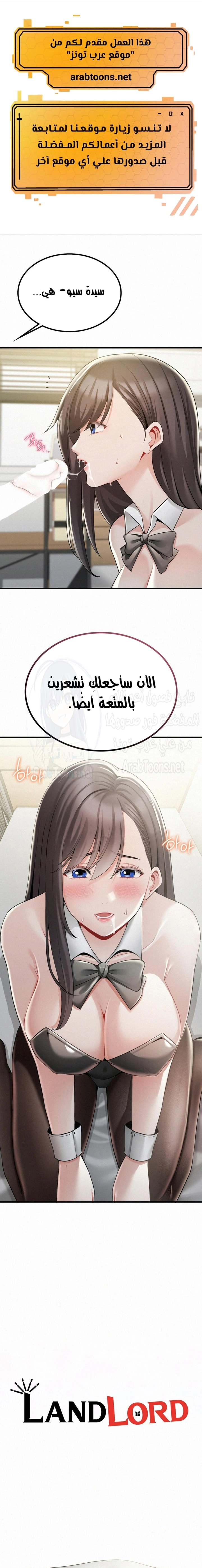 Landlord - 17 - 68052fd9cba90.webp