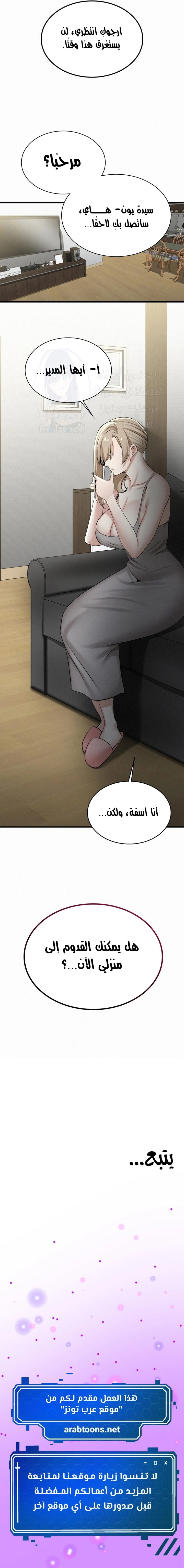 Landlord - 17 - 68052fe63ec5b.webp