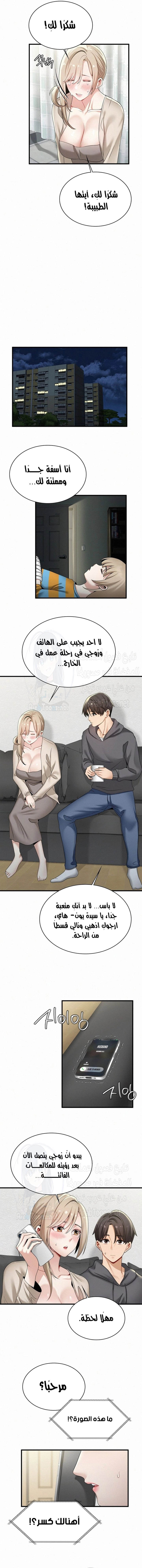 Landlord - 18 - 68052fe7ec836.webp
