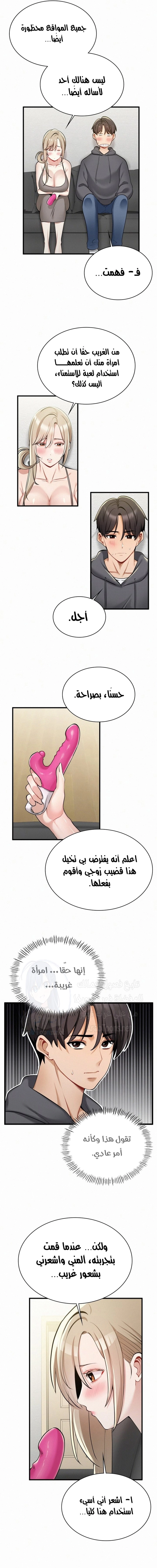 Landlord - 19 - 68052ff253599.webp
