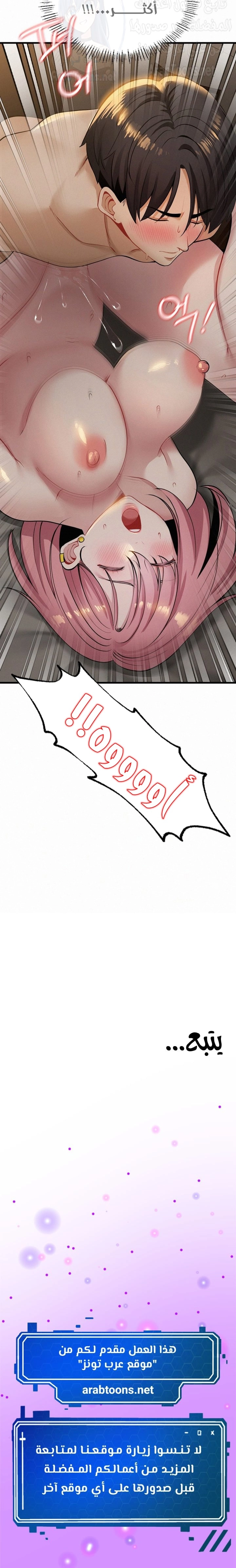 Landlord - 21 - 68053016683f0.webp