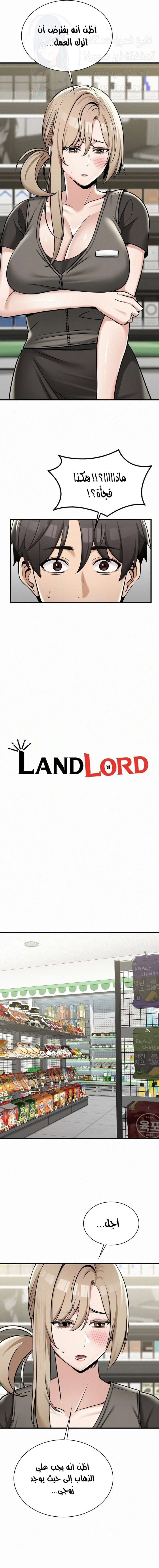 Landlord - 36 - 680530e8df752.webp
