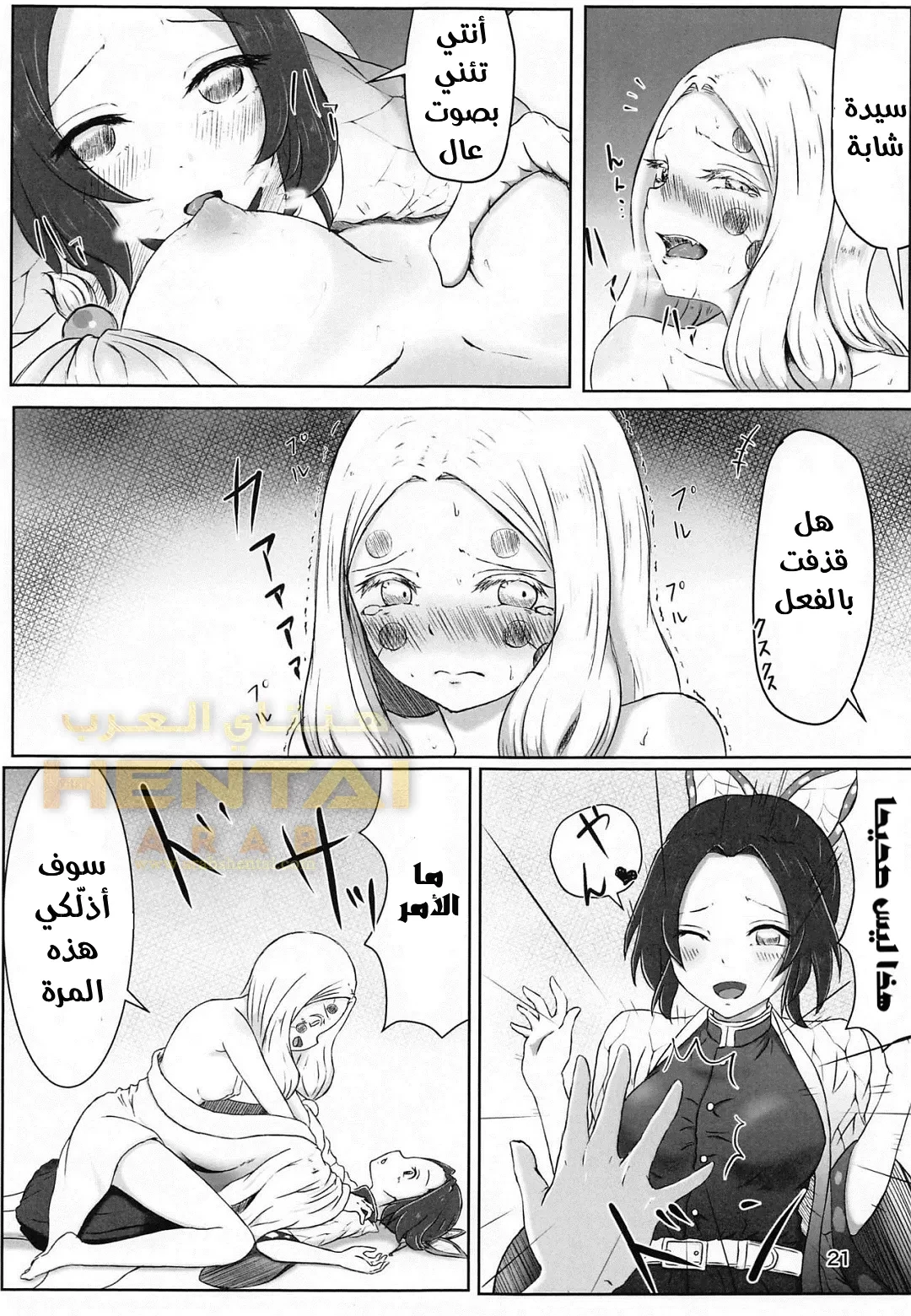 Lesbian Breathing Les no Kokyuu 彼女の呼吸 - 1 - 64f9fae01ff21.webp