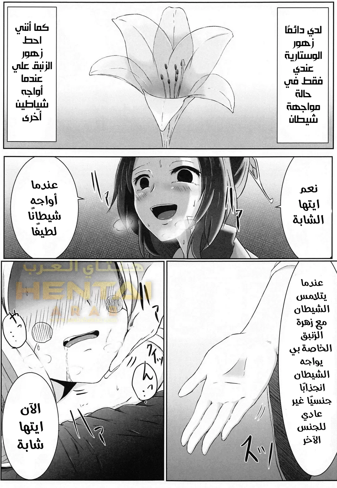 Lesbian Breathing Les no Kokyuu 彼女の呼吸 - 1 - 64f9fae187e2d.webp