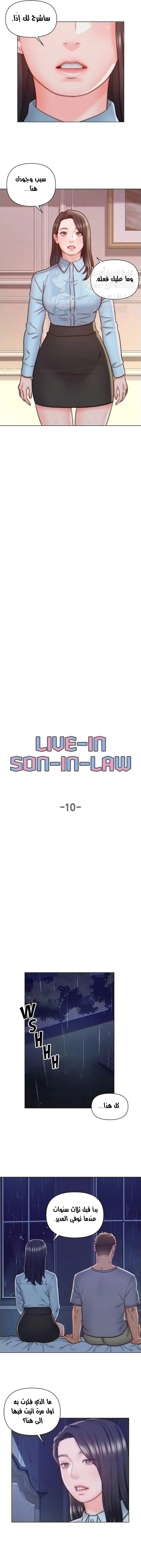 Live-In Son-in-Law - 10 - 6655998d4b9c4.webp