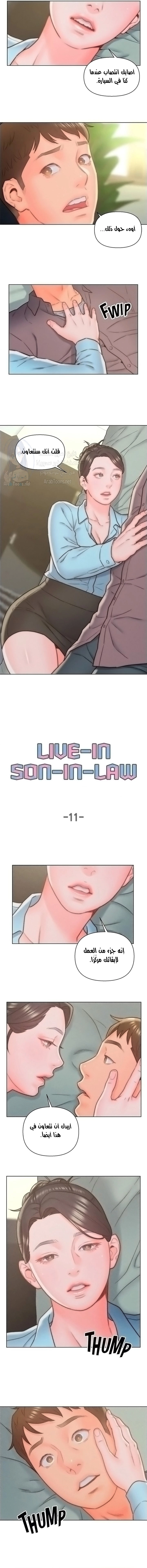 Live-In Son-in-Law - 11 - 66559993b4e30.webp