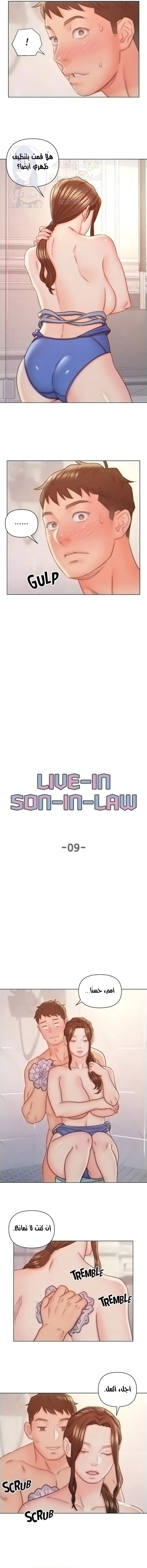Live-In Son-in-Law - 9 - 665599886249a.webp