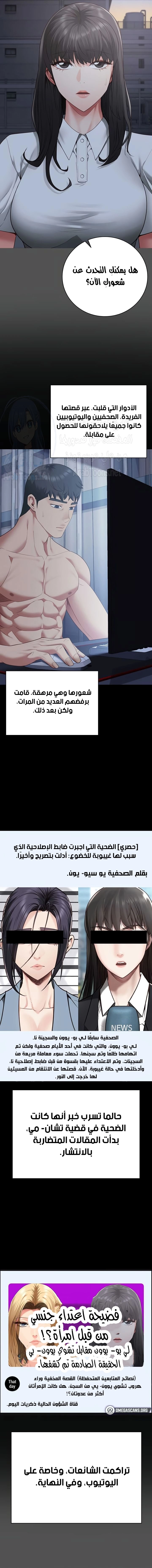 Locked Up - 101 - 683534856d7ae.webp