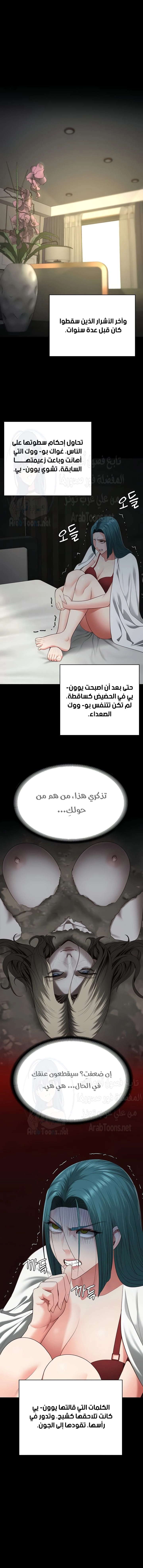 Locked Up - 103 - 683534a2db118.webp