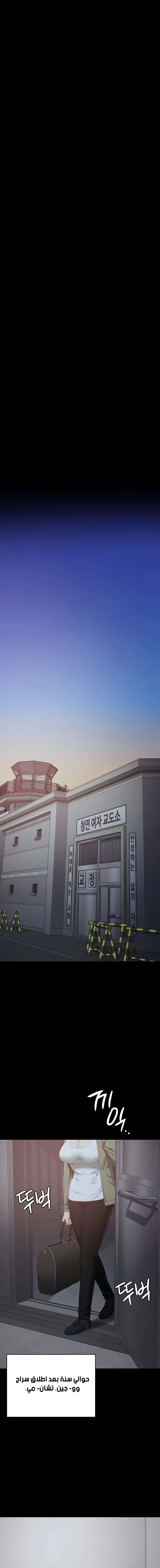Locked Up - 103 - 683534a4a1101.webp