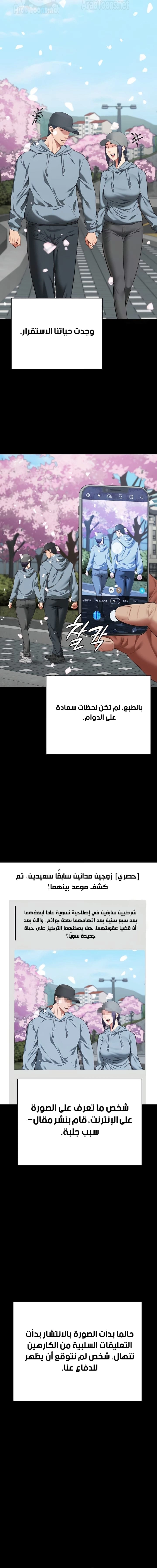 Locked Up - 104 - 683534b2bfd7b.webp