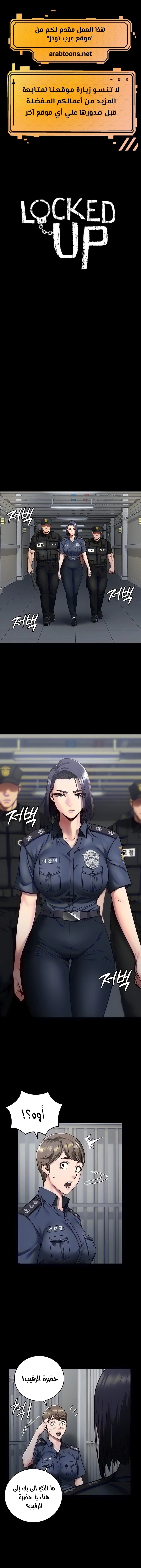 Locked Up - 14 - 658f6f158c5bc.webp