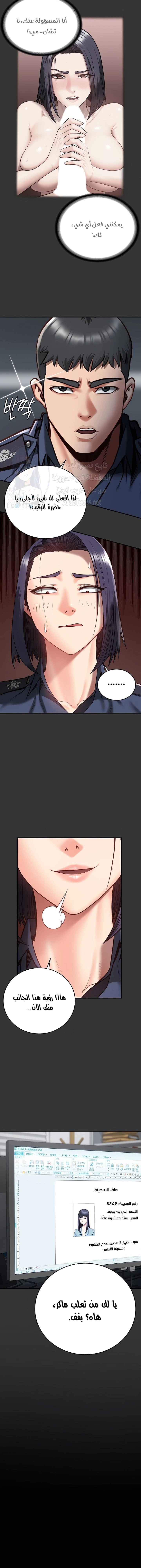 Locked Up - 14 - 658f6f19e4eef.webp