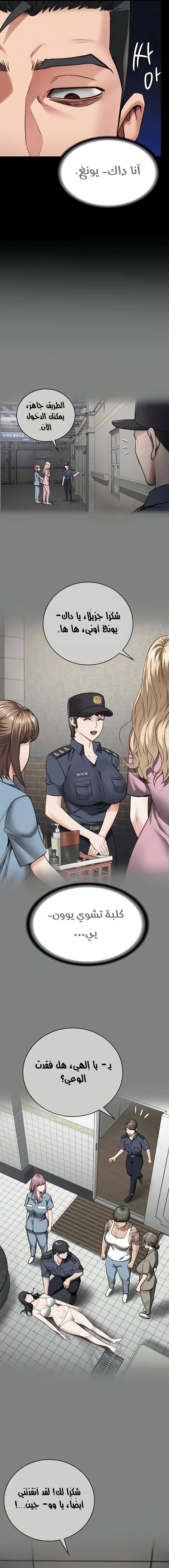 Locked Up - 53 - 664c1d33567cf.webp