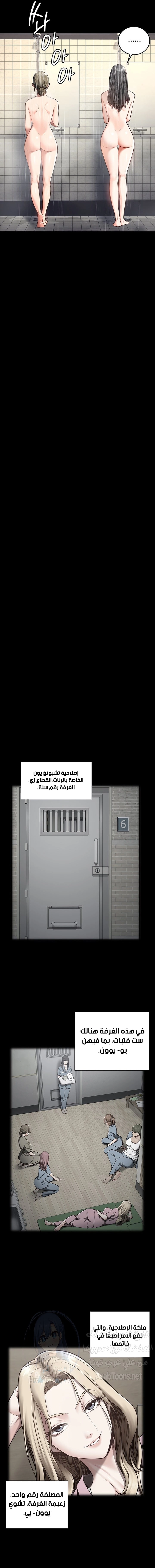 Locked Up - 6 - 6588eec93b240.webp