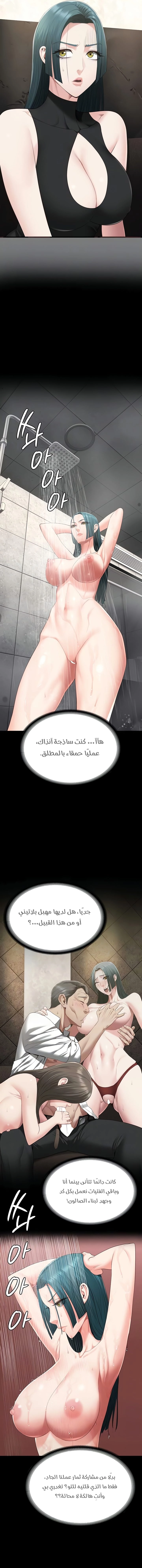 Locked Up - 89 - 67b7027c14a38.webp