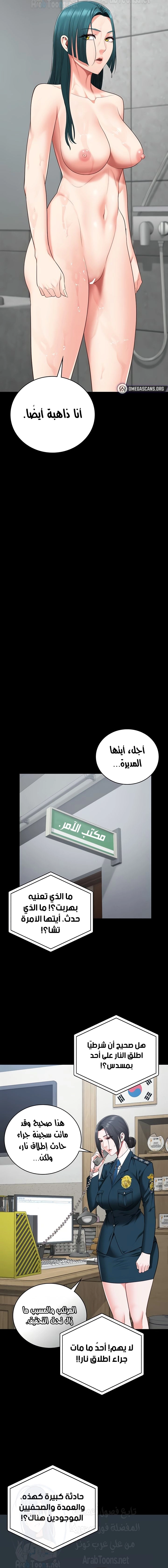 Locked Up - 89 - 67b7027d63bdc.webp