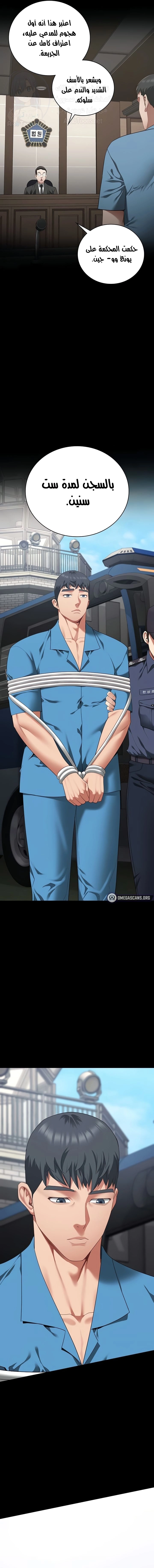 Locked Up - 93 - 67cc71c2518a8.webp