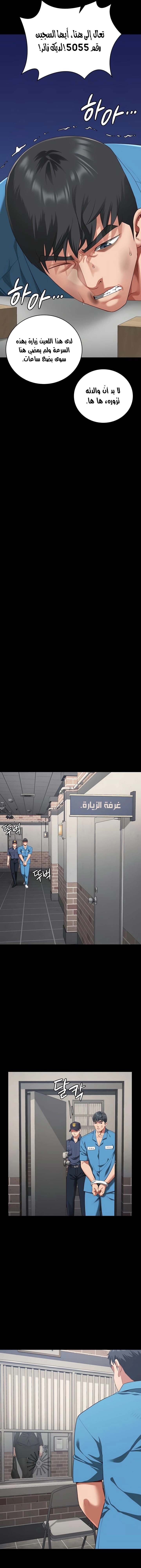Locked Up - 94 - 67cc71cc6b30e.webp