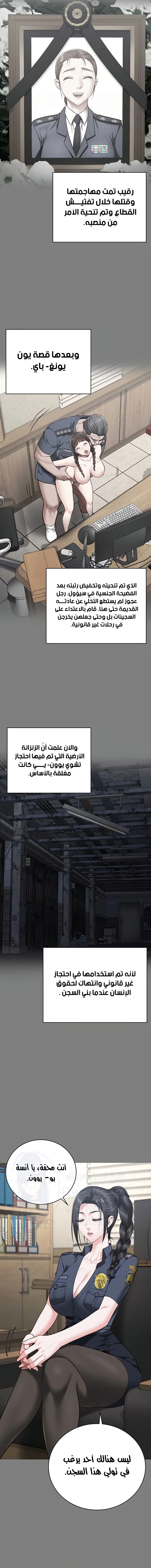 Locked Up - 94 - 67cc71d0236f5.webp