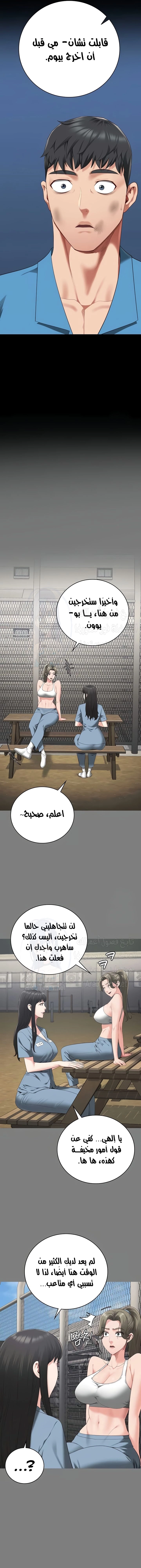 Locked Up - 95 - 67e1462aed8a8.webp