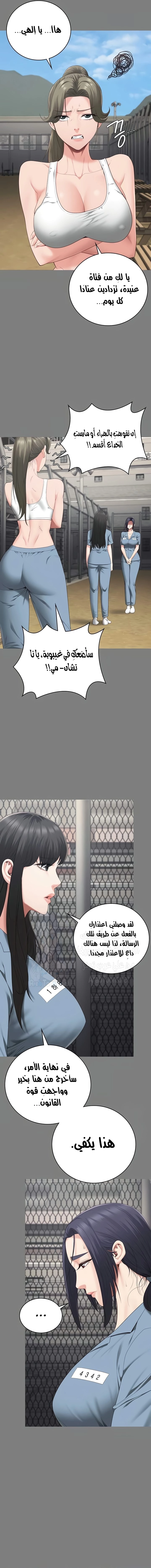 Locked Up - 95 - 67e1462cd8a62.webp