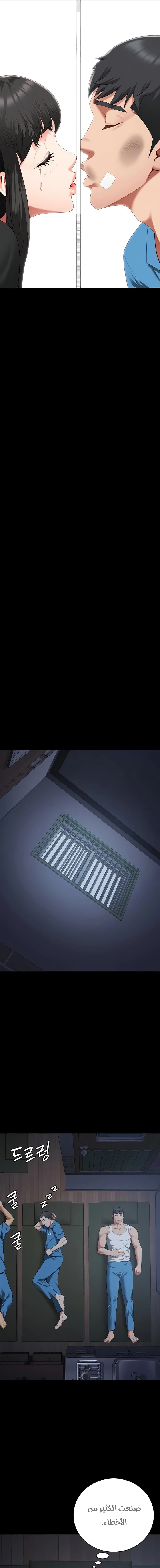 Locked Up - 96 - 67fcc3193400f.webp