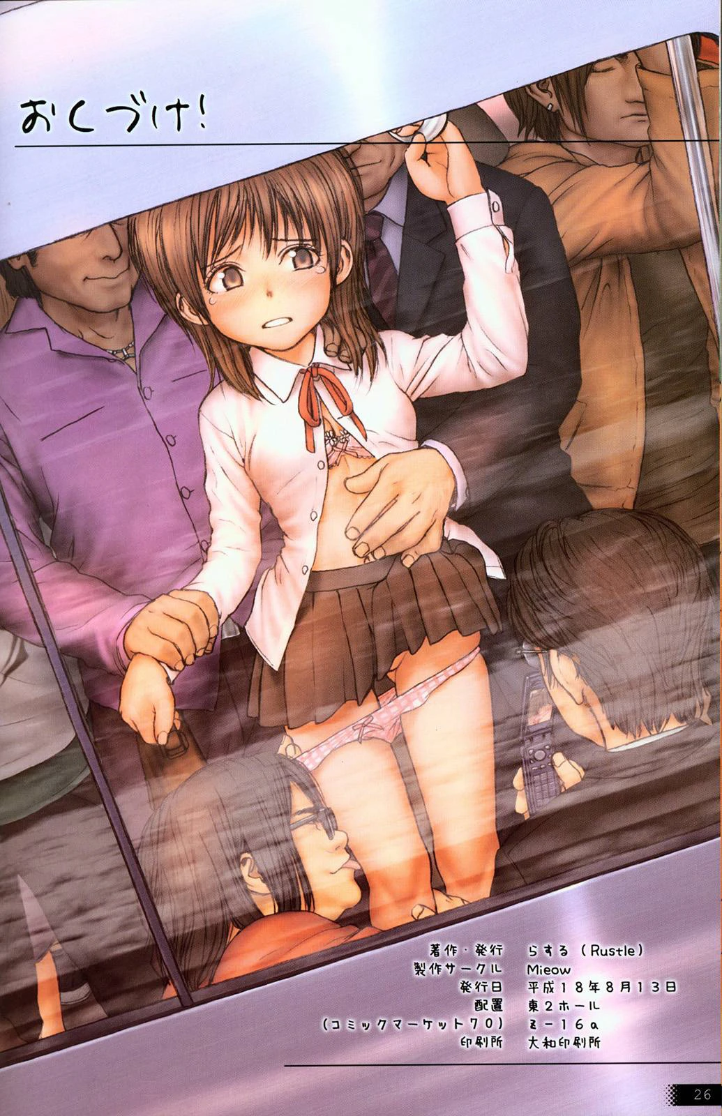Lolicon Special - 1 - 64f9566e8d4c3.webp