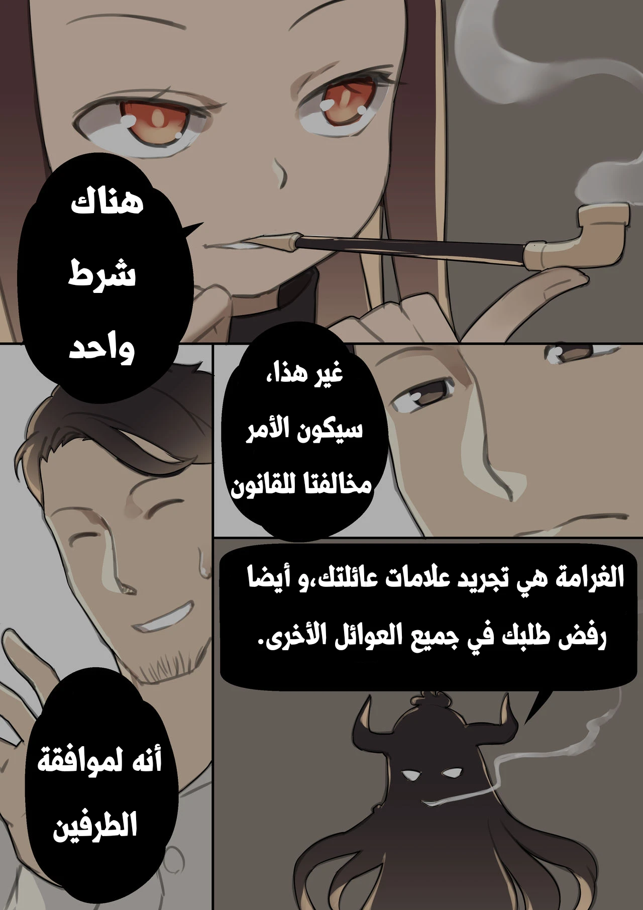 MAIDEN SINGULARITY - 1 - 64f96afbb5acf.webp