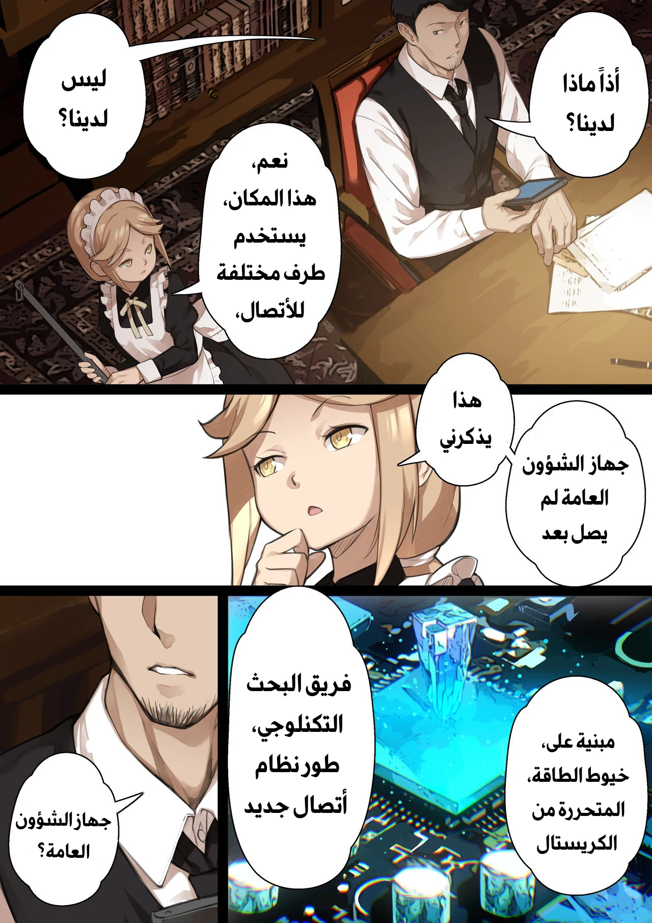 MAIDEN SINGULARITY - 2 - 64f96b05c8212.webp