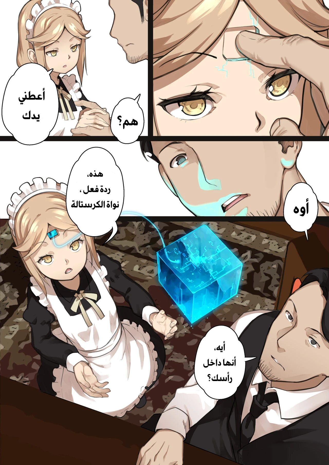 MAIDEN SINGULARITY - 2 - 64f96b063b957.webp