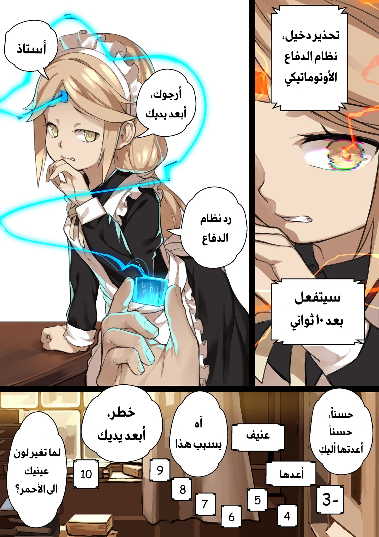 MAIDEN SINGULARITY - 2 - 64f96b06e965f.webp