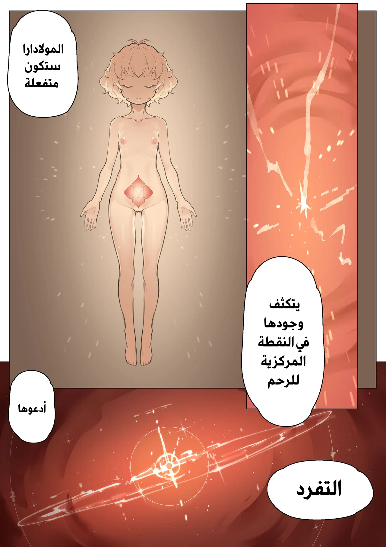 MAIDEN SINGULARITY - 3 - 64f96b10caa38.webp
